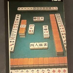 Yonin Mahjong (四人麻雀)